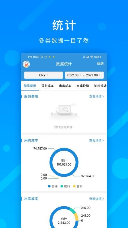互海通软件(2)
