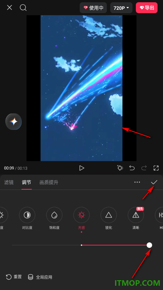 剪映手机版设置给视频添加光感效果让视频画面变亮一些的方法