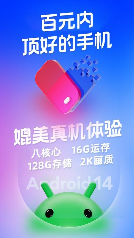桃心云手机免费版v3.0.7.5(1)
