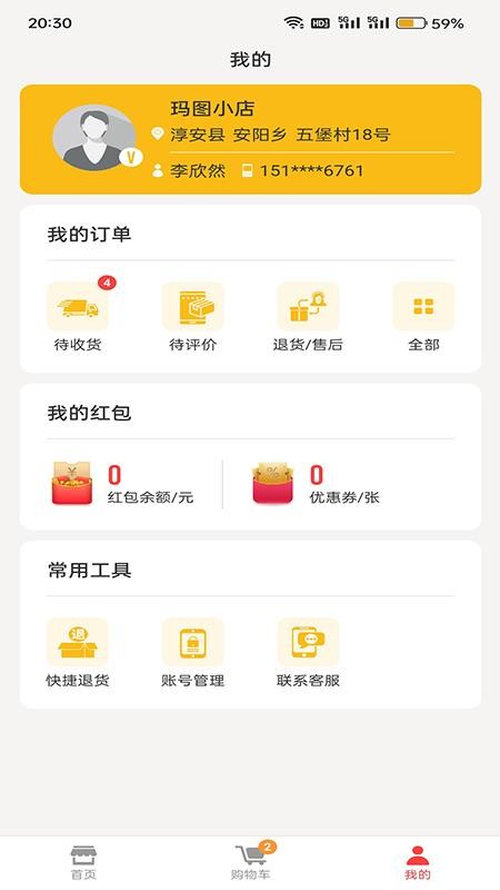 购便力官网版v3.7.7(1)