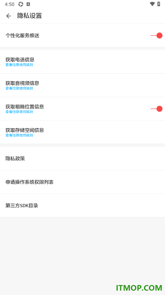 ZAKER手机版设置启用获取粗略位置信息的方法