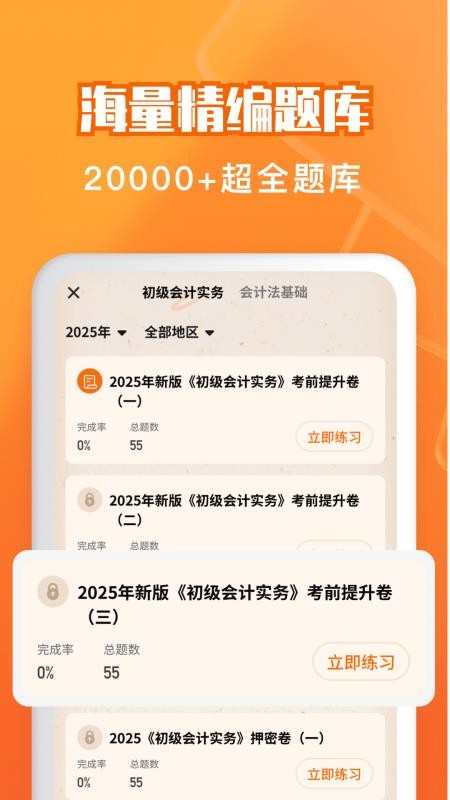 会计题库自考王2026(5)