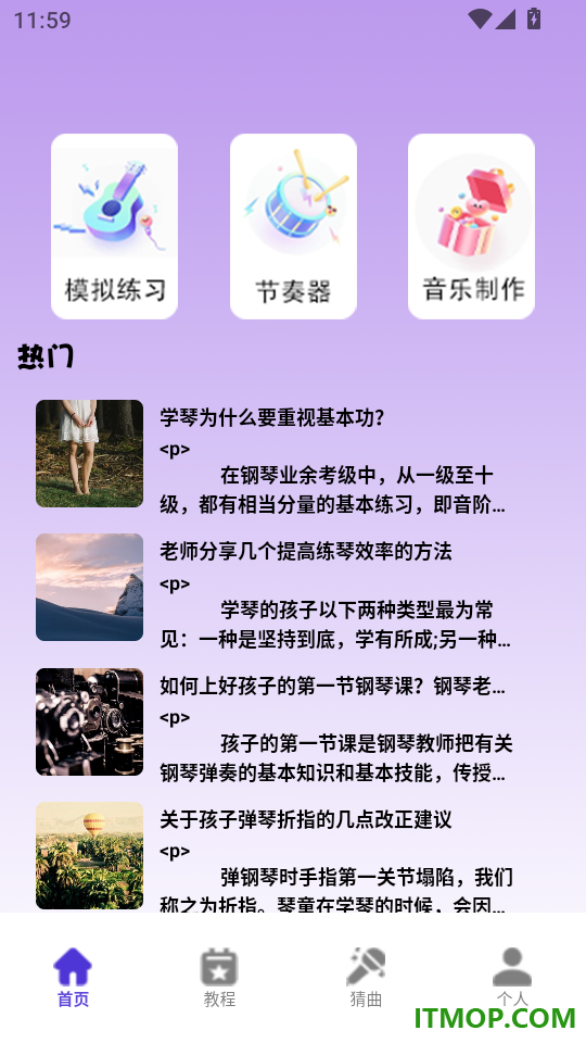 学乐曲手机版