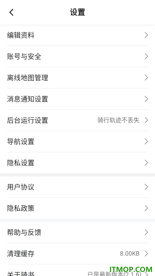 骑书官方版