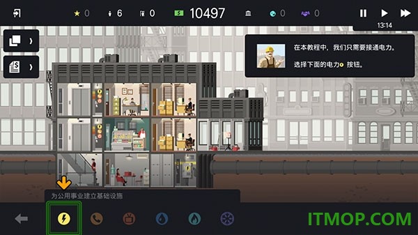 摩天大楼打造记游戏