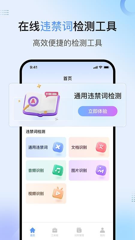 句易查词最新版v2.3.3 4
