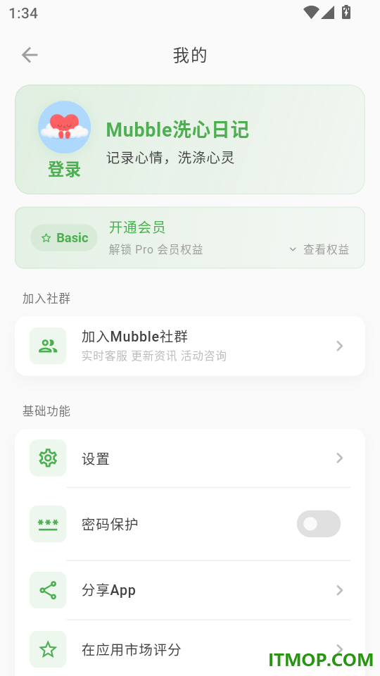 Mubble洗心日记手机版