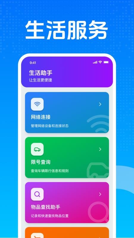 智联监控看家WiFi版官网版v1.0.1.1005(1)