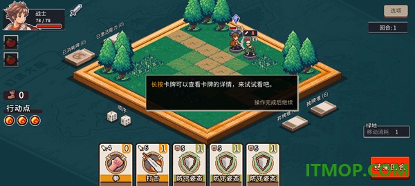 魔卡棋旅手游