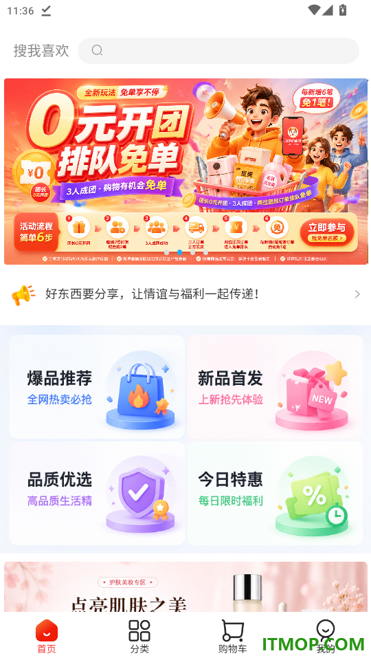 淘易动官网版