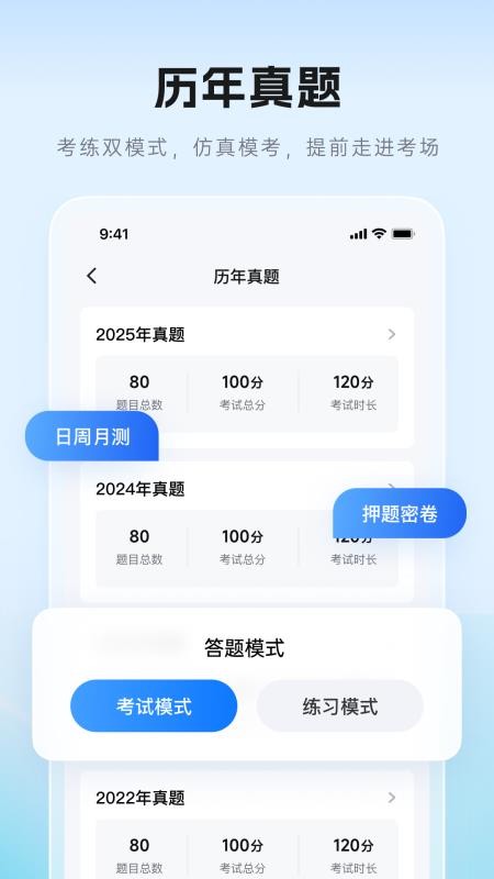 证儿八经最新版v1.0.2(2)