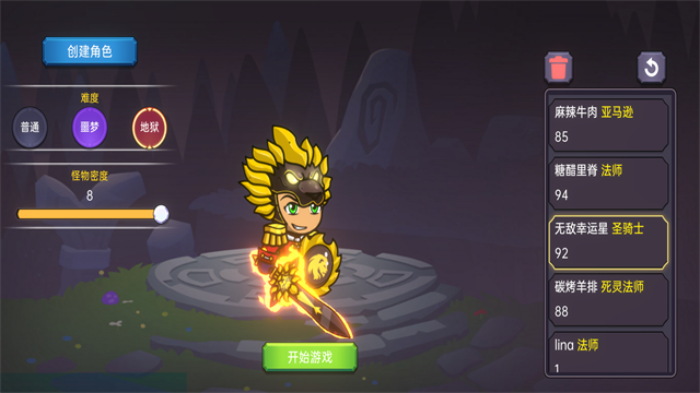 暗黑之地游戏v2.51(2)