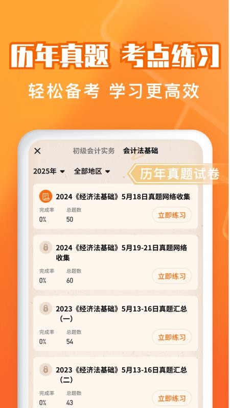会计题库自考王2026(4)
