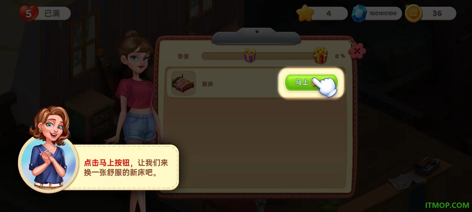 星厨奇迹手游