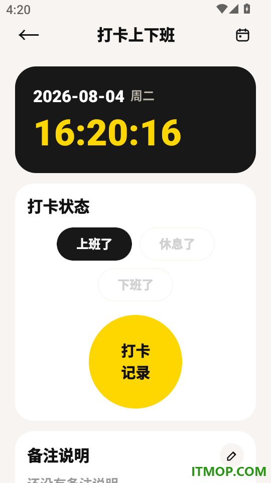 上班快乐手机版