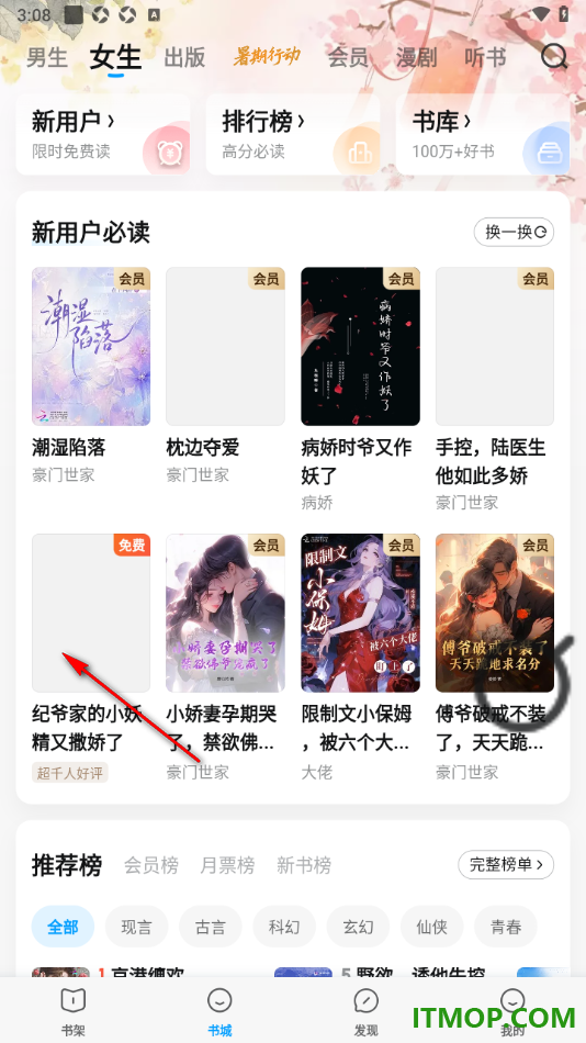 qq阅读手机版设置阅读页面更改行间距大小的方法