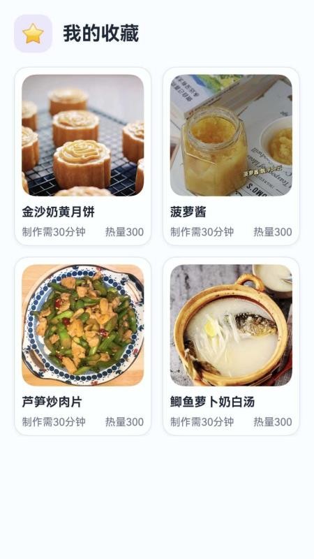 轻食厨房记官方版v1.0.1(1)