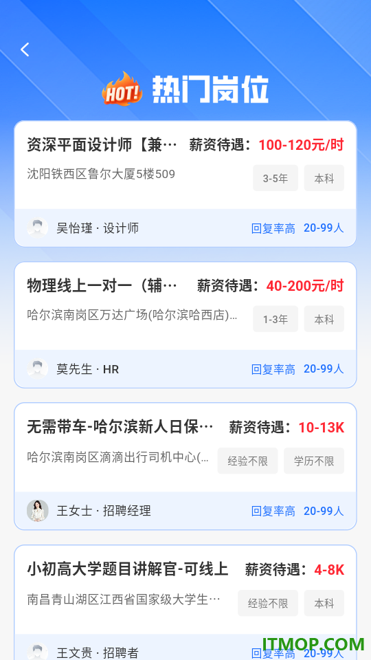 同城附近工作软件