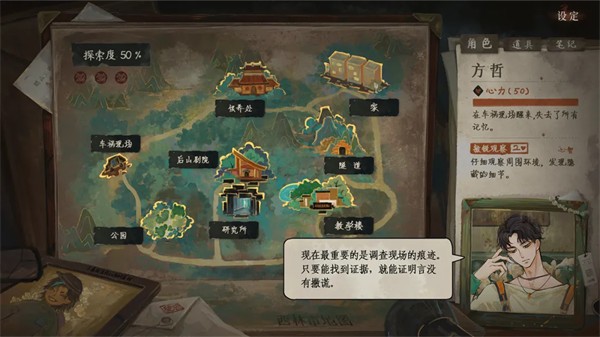 栖云异梦3溯源游戏v1.6 1