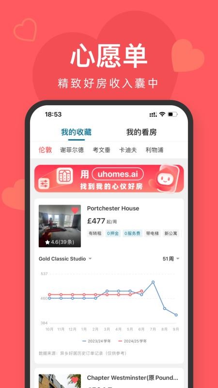 异乡好居官网版v7.99.3.1(2)
