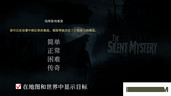沉默之谜游戏