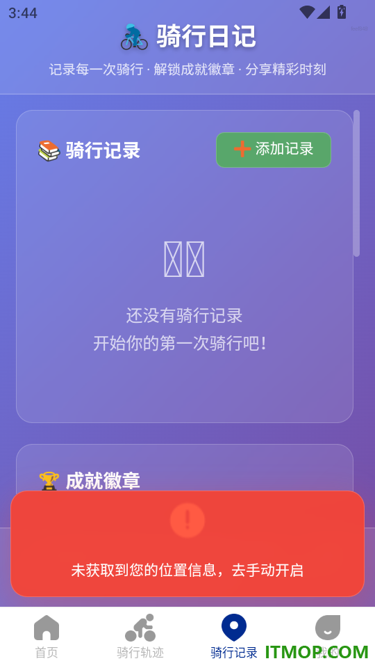 随享免费卫星地图手机版