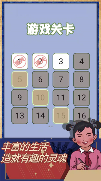 孩子去哪野了游戏v2.6 2