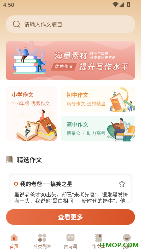 作文eessay写作助手官方版