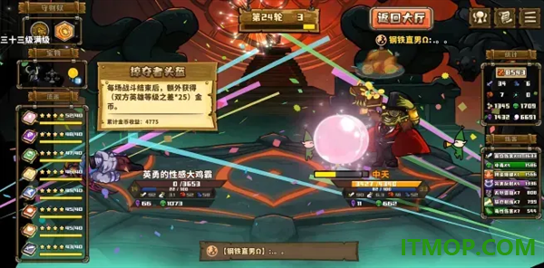 选技大乱斗游戏
