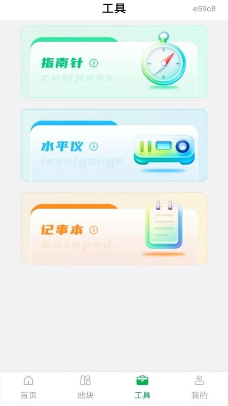 手机量地测亩仪最新版v1.0.0(3)