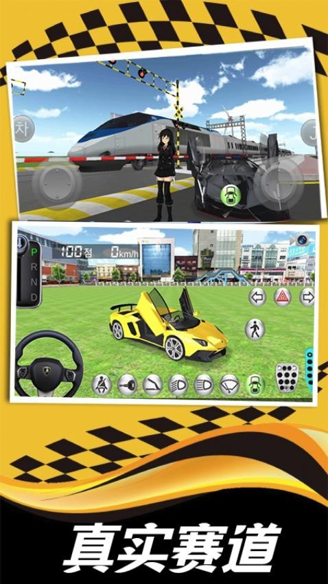 模拟驾驶大师游戏v2.69.2 4