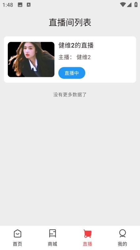 松知云官网版v1.0.8 3
