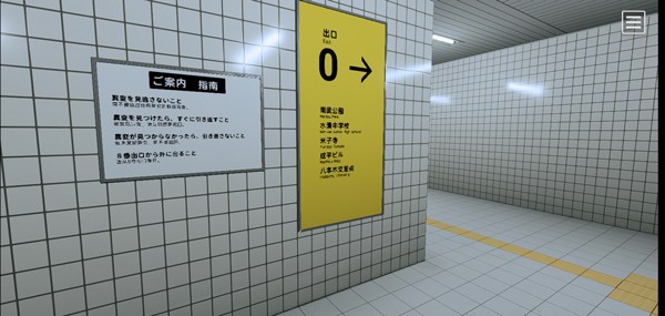 8号出口手游v1.0 2
