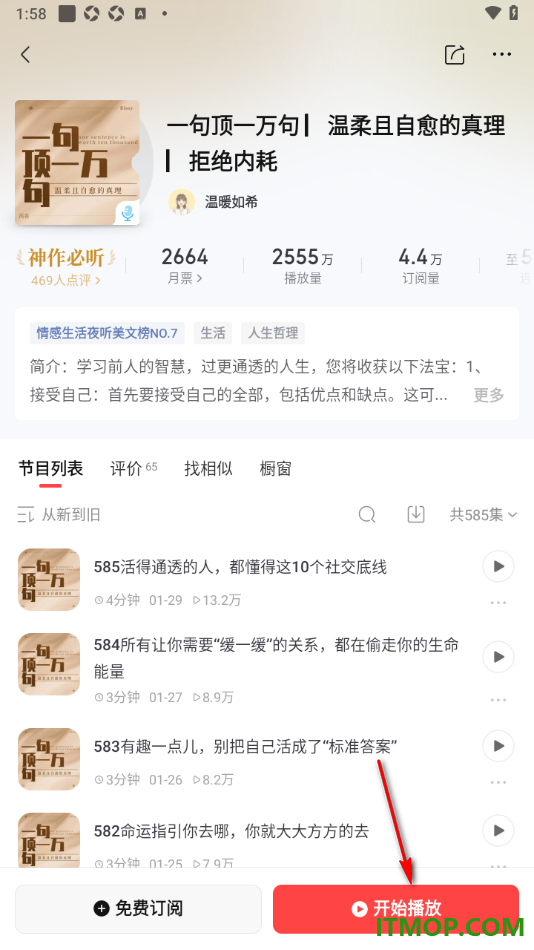 喜马拉雅手机版设置边听边看功能的方法