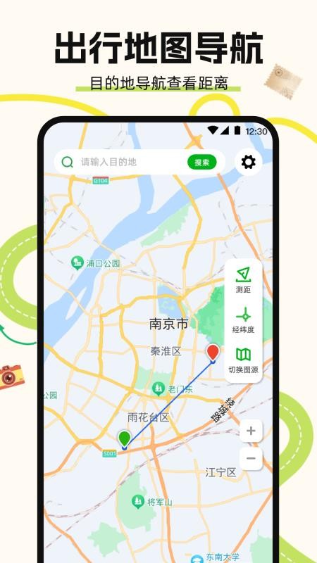 地图导航Auto驾驶伴侣软件v3.0.2.302 5