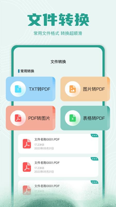 zip解压缩官方版v1.7 2