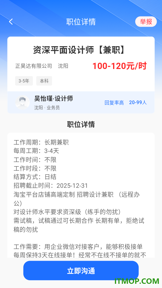 同城附近工作软件
