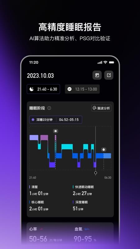 神奇睡眠官方版v0.9.0(2)
