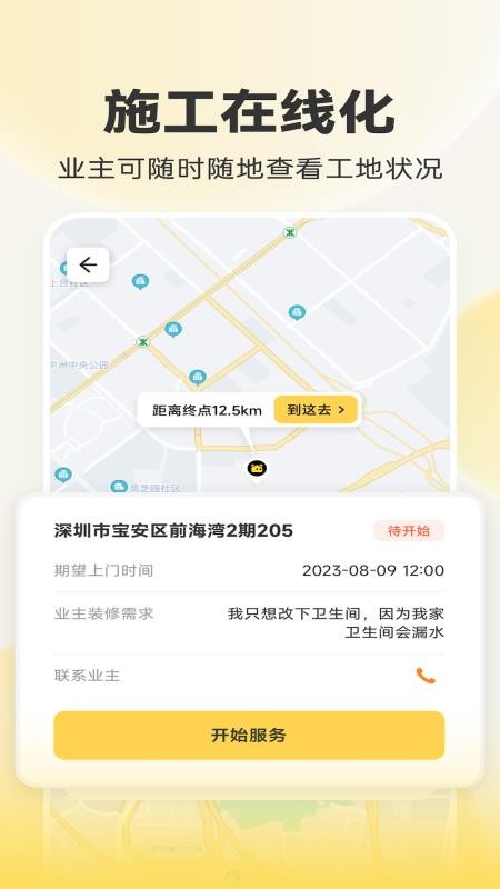 匠猫师傅最新版v1.34.0(3)