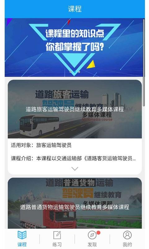 继续教育安驾365(3)