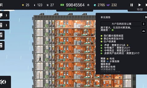 摩天大楼打造记游戏v1.0.4(5)