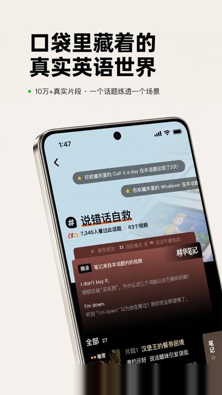 头号英语官网版v2.1.2(4)