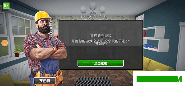 房产达人2vivo版
