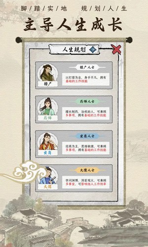 古代乡村人生游戏v1.2.1(3)