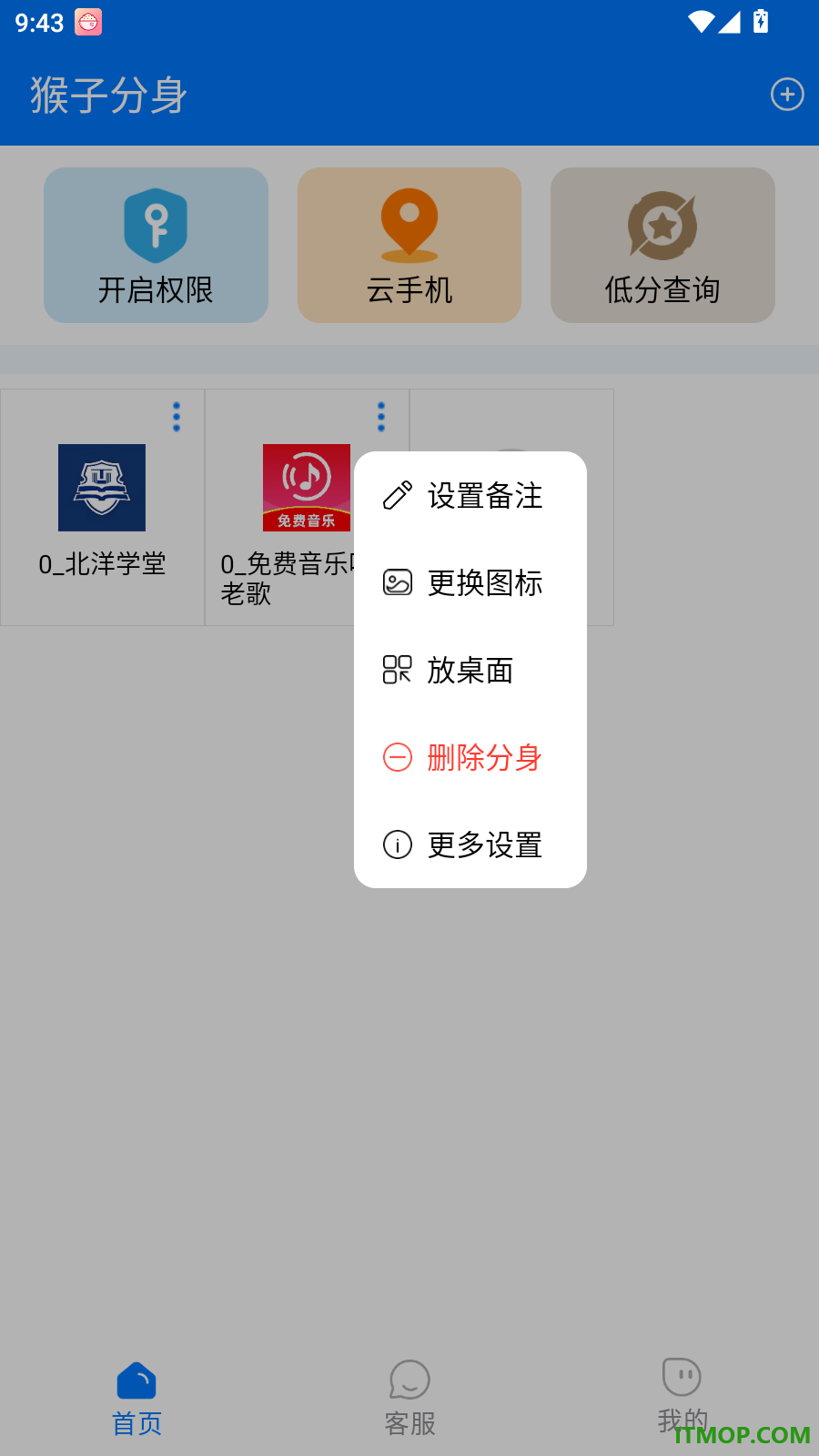 猴子分身最新版