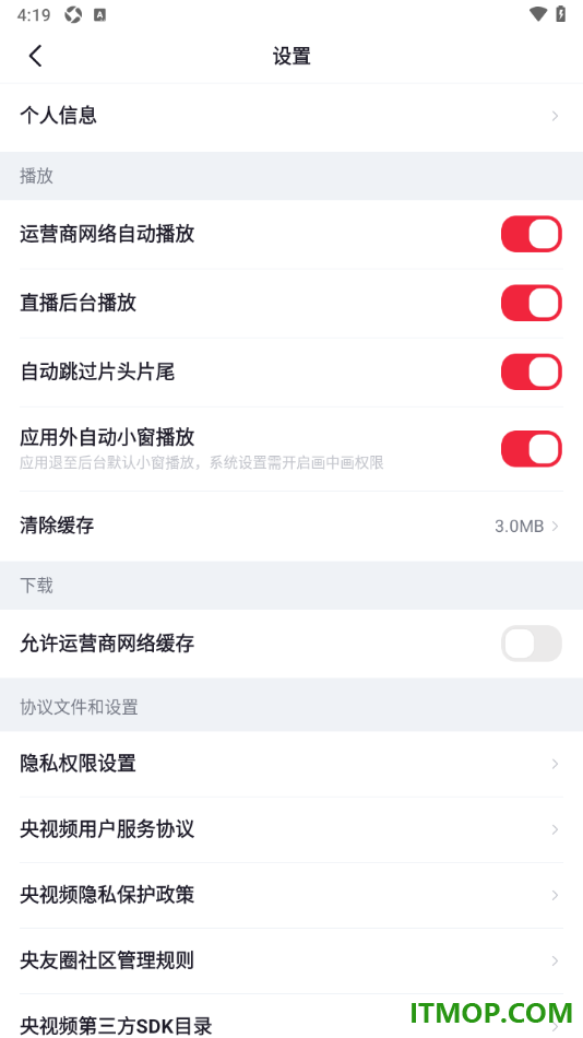 央视频手机版设置启用自动跳过片头片尾的方法