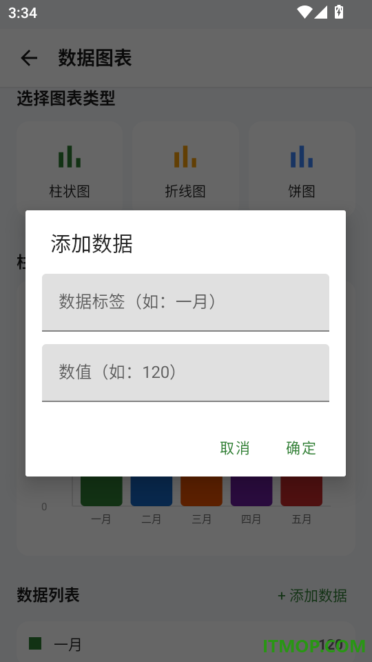 Excel电子表格工具免费版