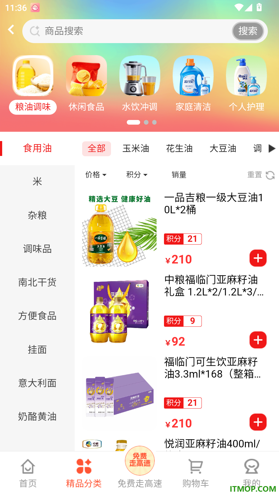 吉高商城官方版