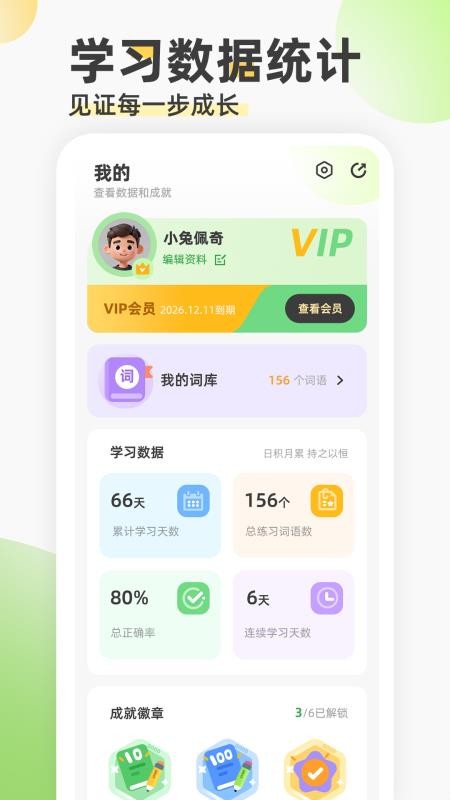看拼音填词语官方版v1.0.1 1