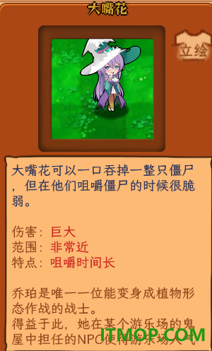 植物娘大战僵尸游戏